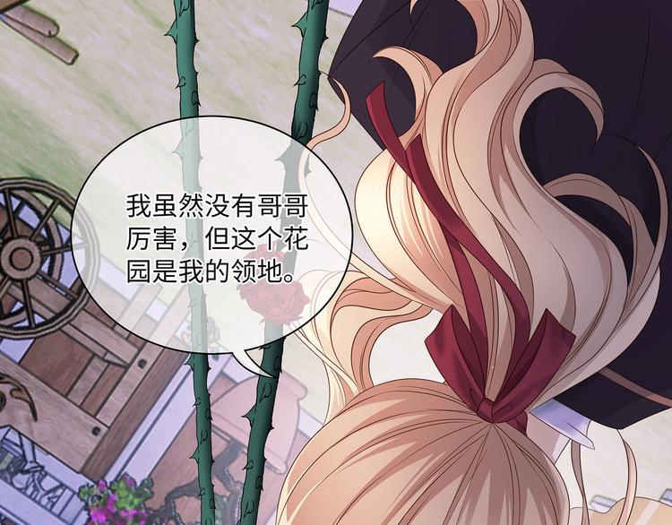 第15话 血液最甜美的人28