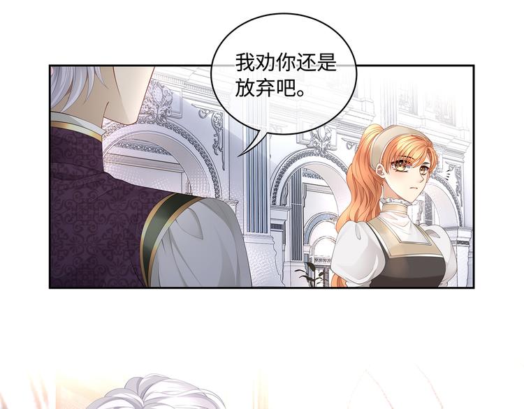 第25话  我的男人被抢走了！7