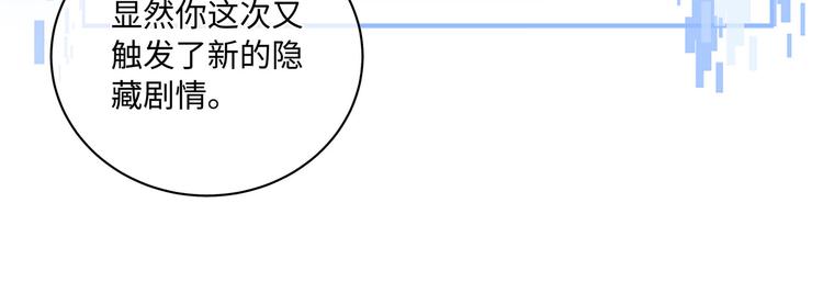 第27话 开启隐藏任务！61