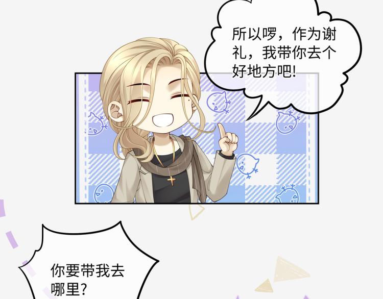 第38话 我的一切都属于你18
