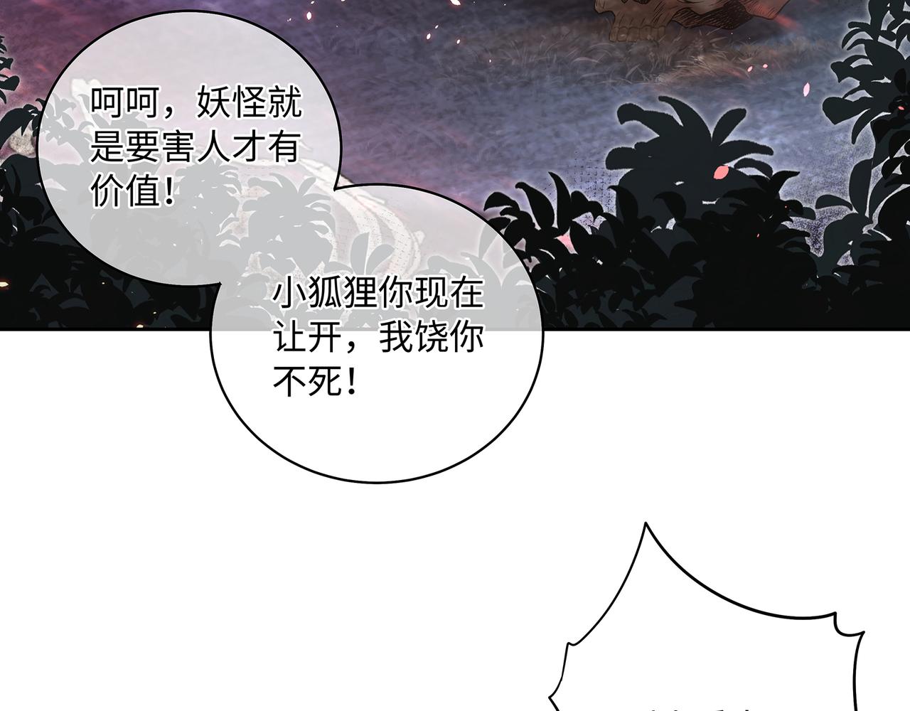 第87话 居然是半妖49