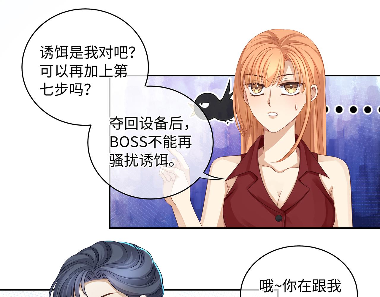 第47话 完美先生的计划36