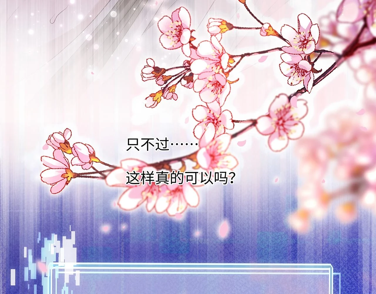第101话 阴谋将至10
