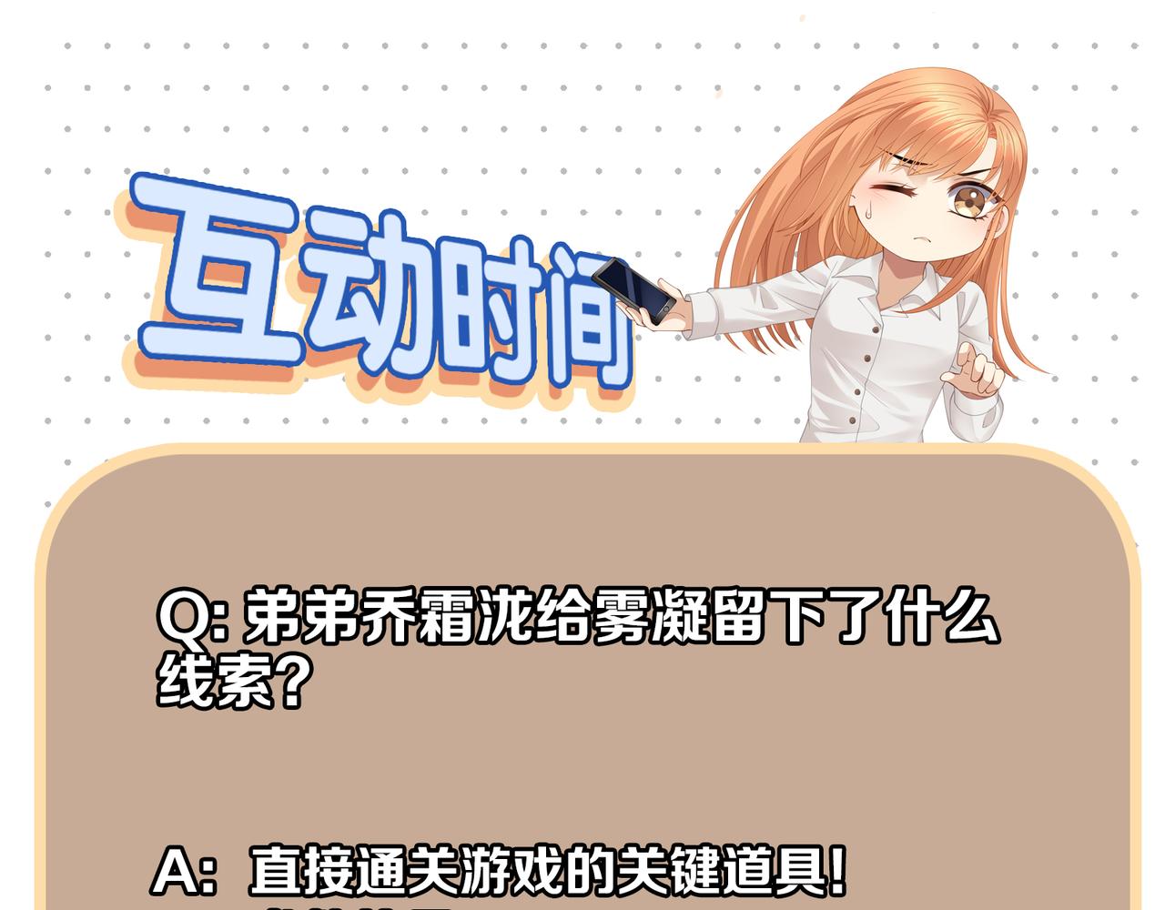 第50话 你还有我呀68