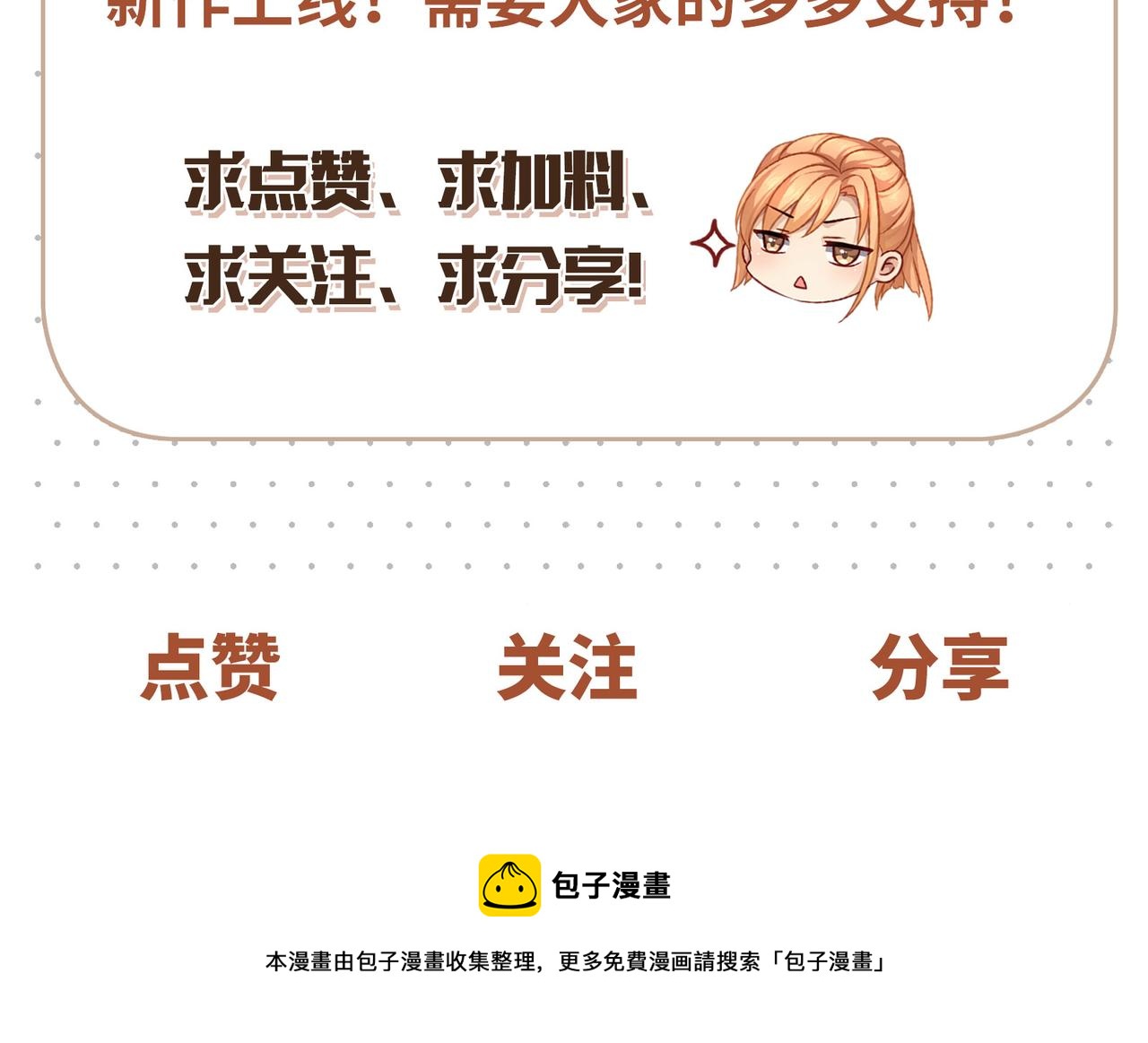 第17话 他的笑太令人心动了94