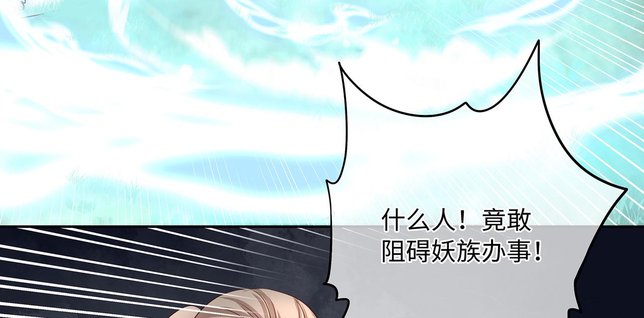 第87话 居然是半妖10