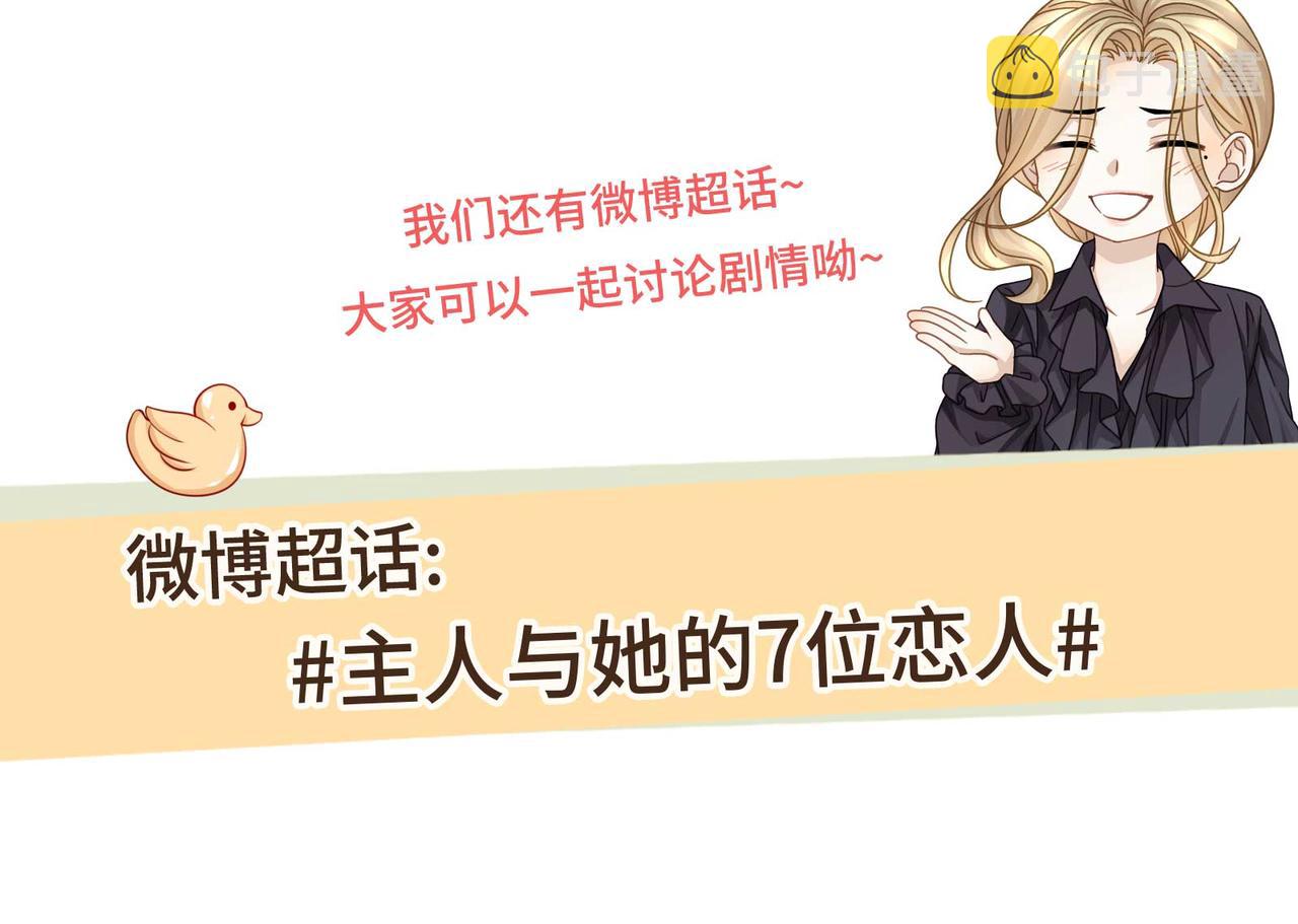 第57话 这次真的不做人了！75