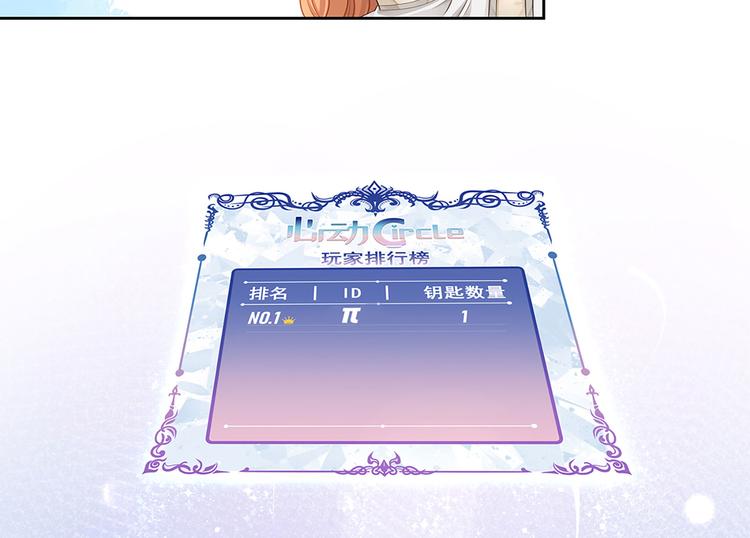 第36话 登顶排行榜31