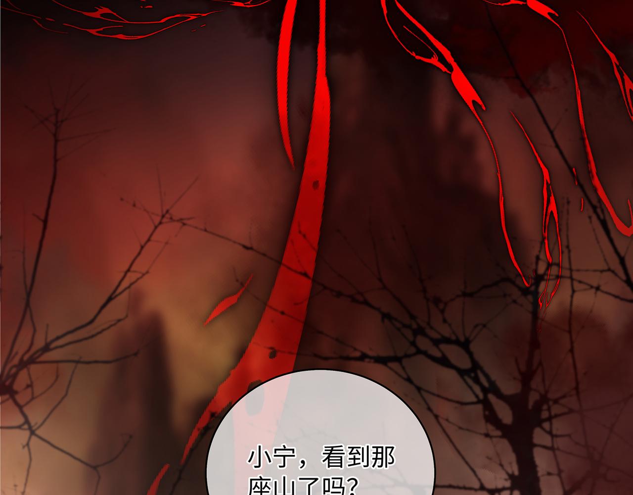 第86话 妻子变女仆55