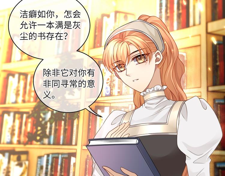第21话 太过放肆的触碰49