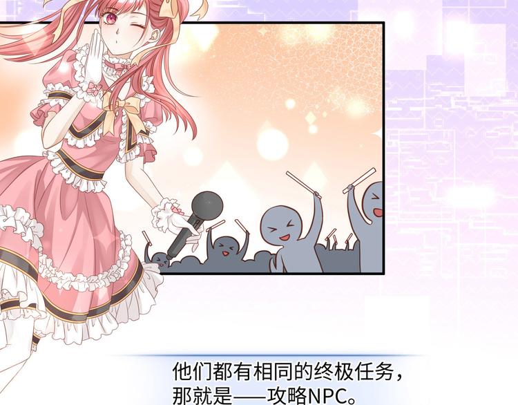 第5话 竟然给我穿女装？51