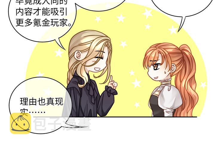 茶话会1 全年龄VS成人向6