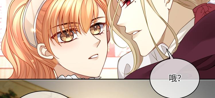 第21话 太过放肆的触碰46
