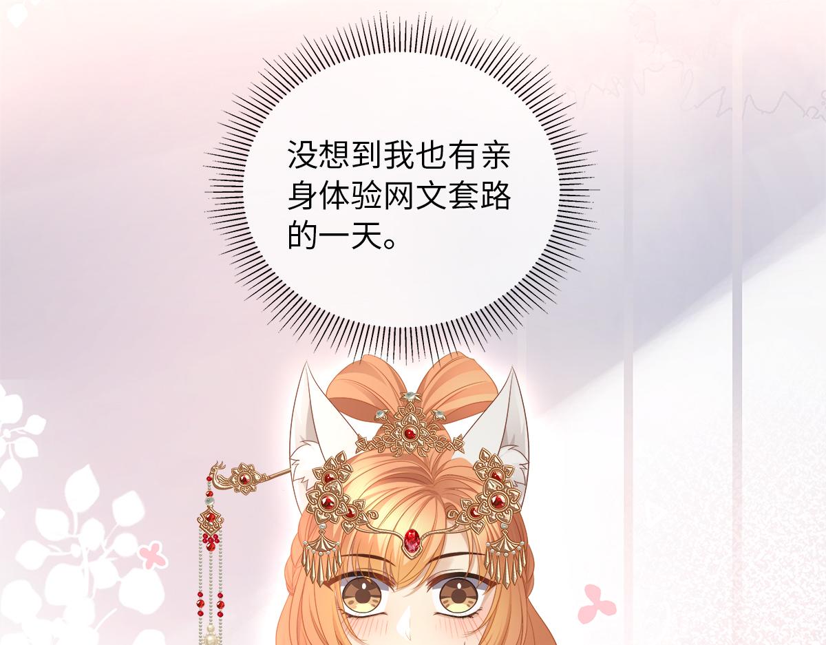 第68话 我才不要贴贴4