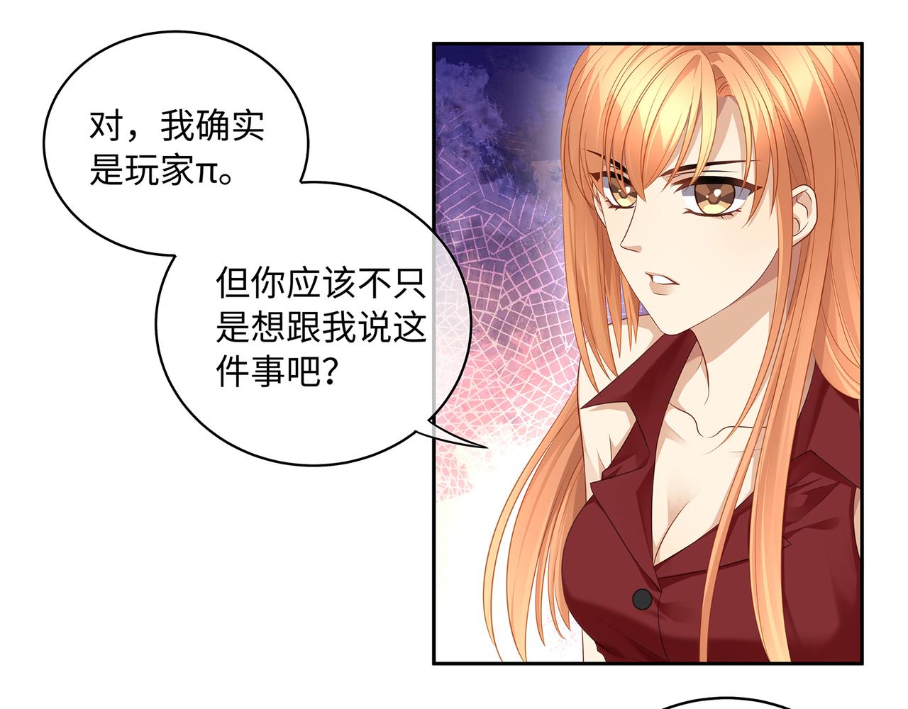 第46话 精心设计的死亡46