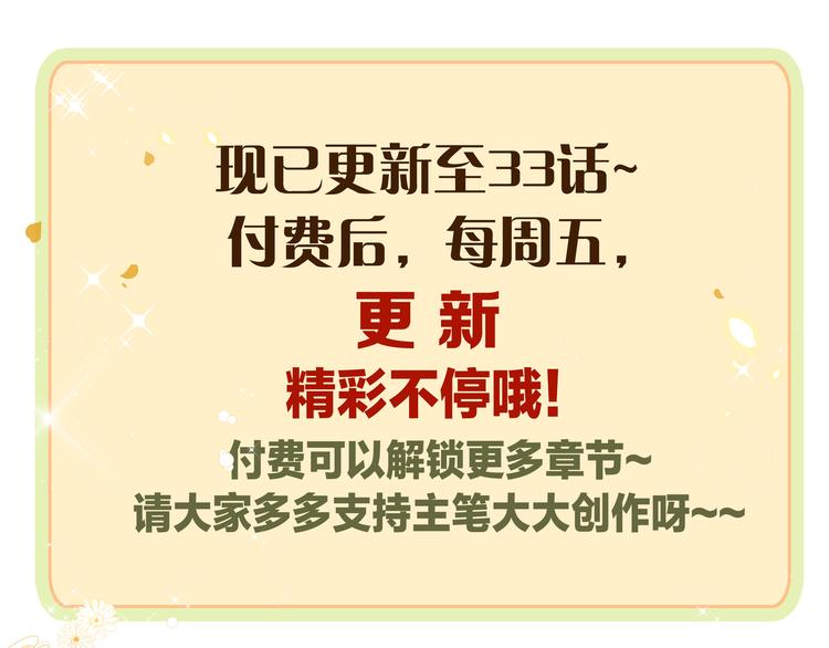 第33话 允许你再亲我一次84