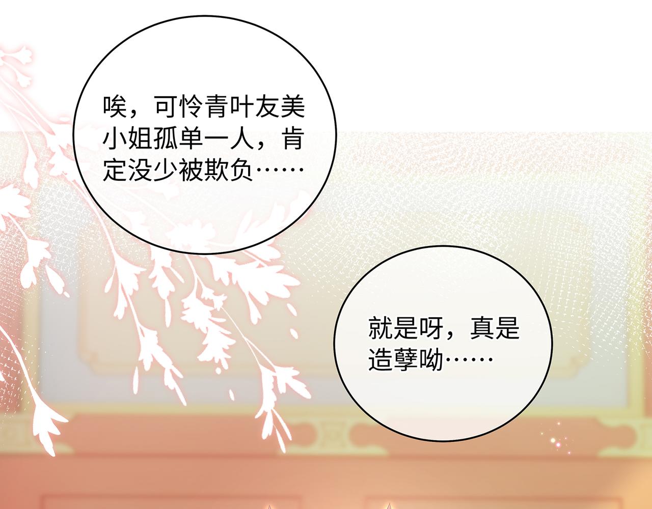第83话一起泡温泉吗？24