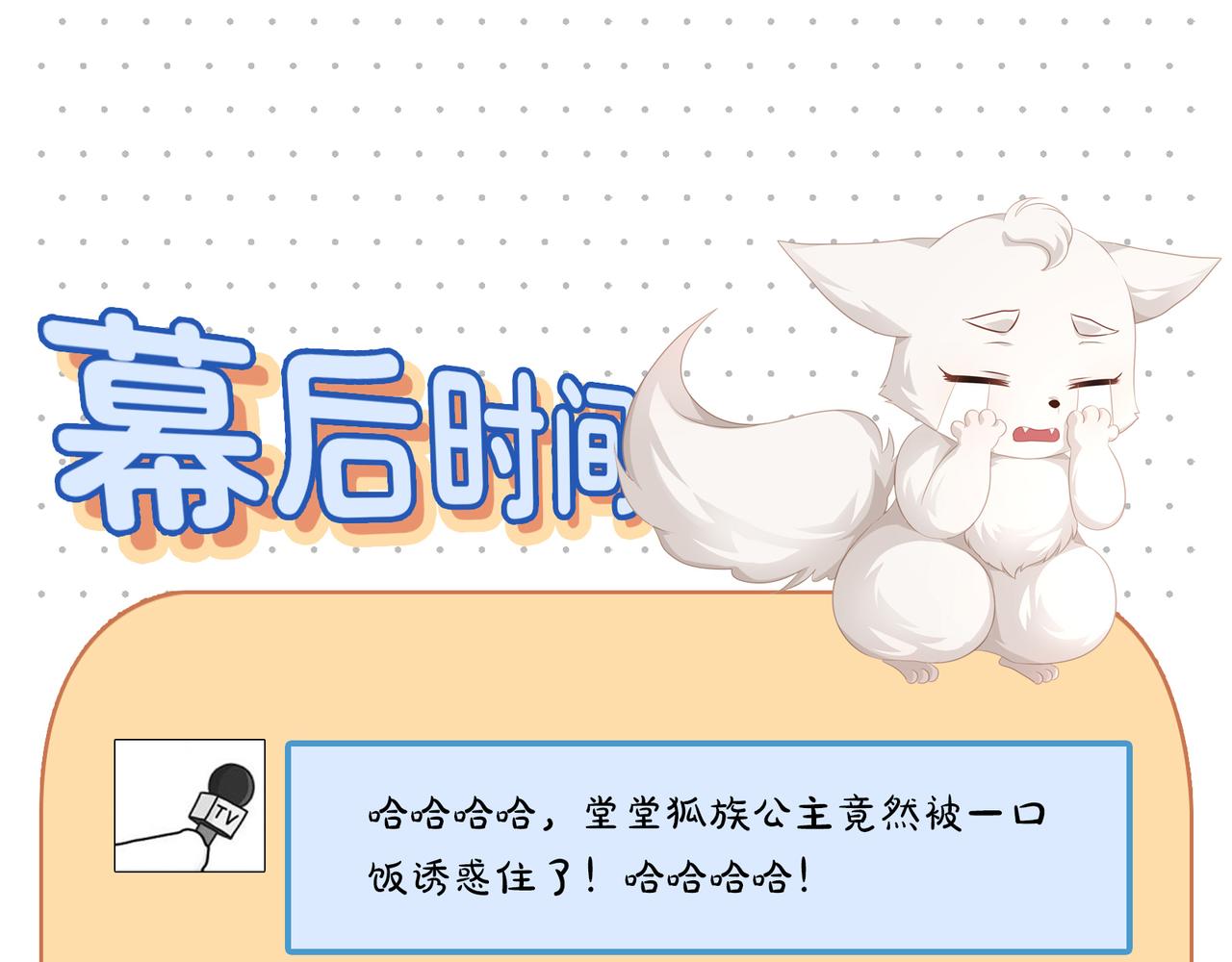 第67话 契约新娘73