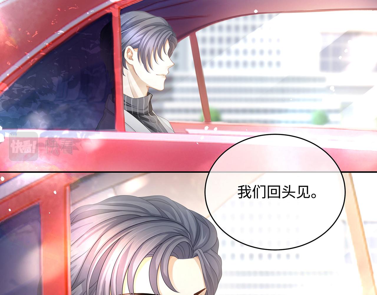第41话 做我的贴身保镖43