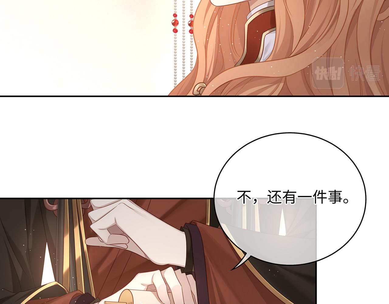 第67话 契约新娘59