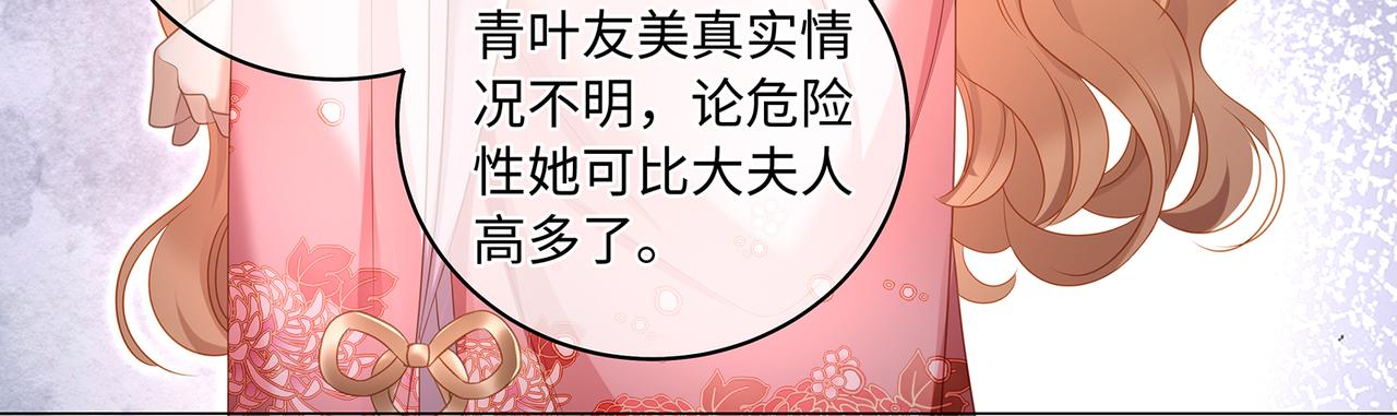 第83话一起泡温泉吗？17