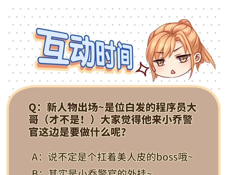 第3话 你需要人工呼吸吗？120