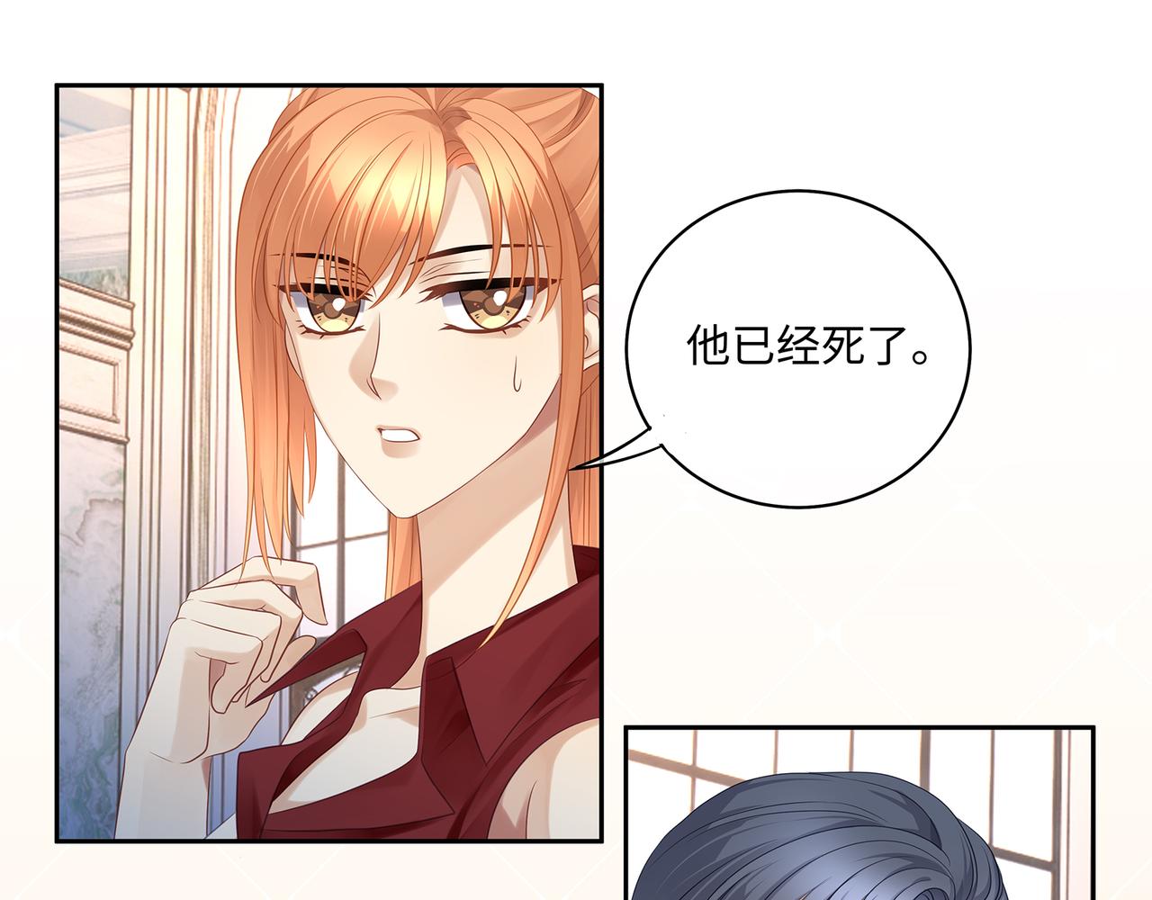 第48话 死了二十年的人48