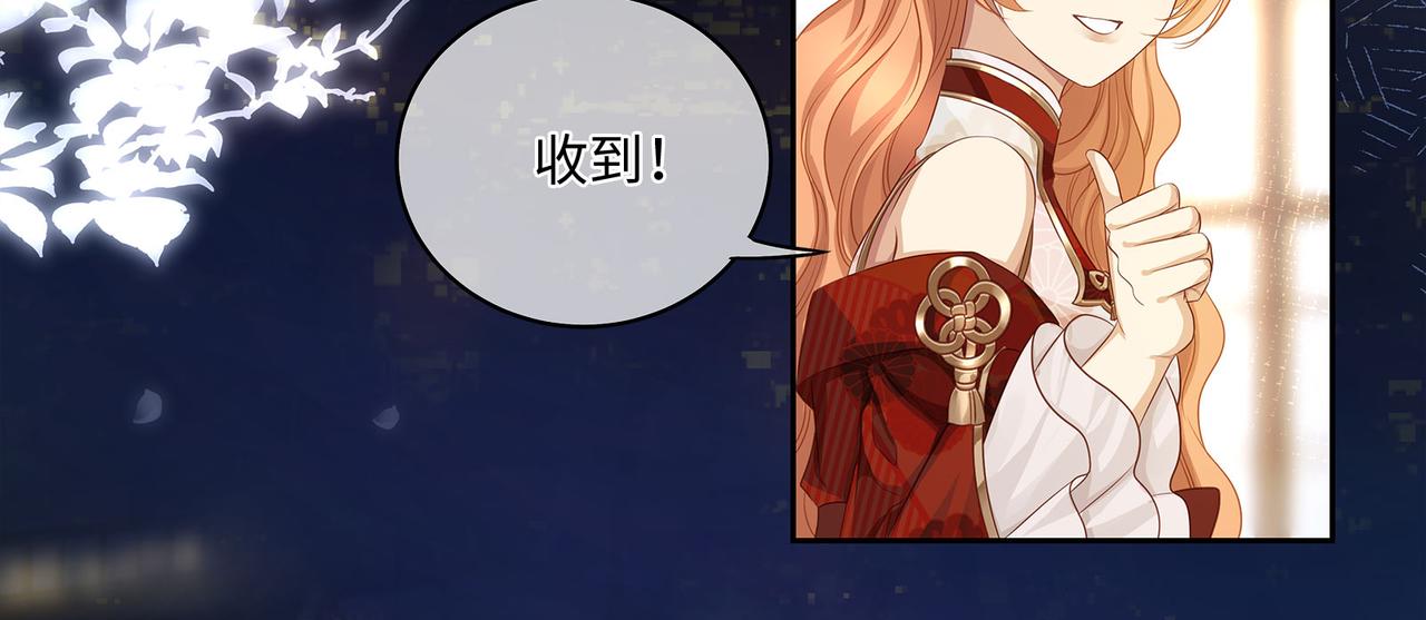 第69话 新婚夜竟然请替身 !25