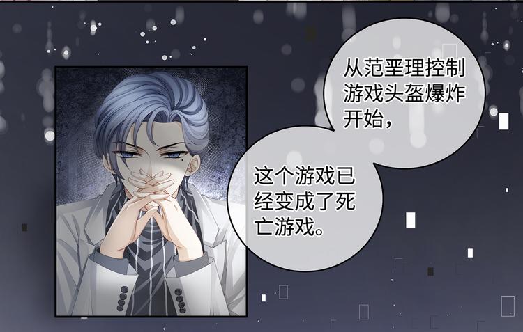 第30话 夺走你的一切18