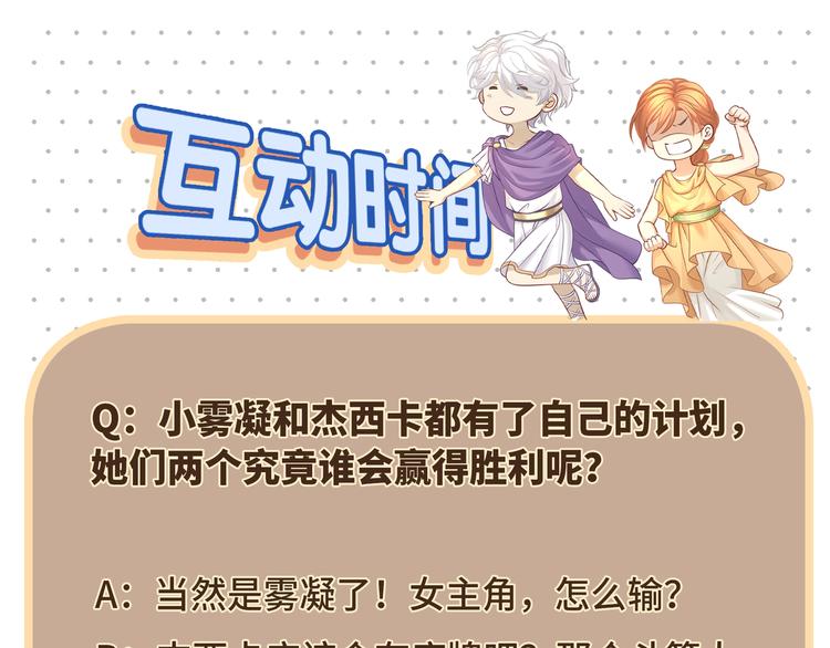 第30话 夺走你的一切82