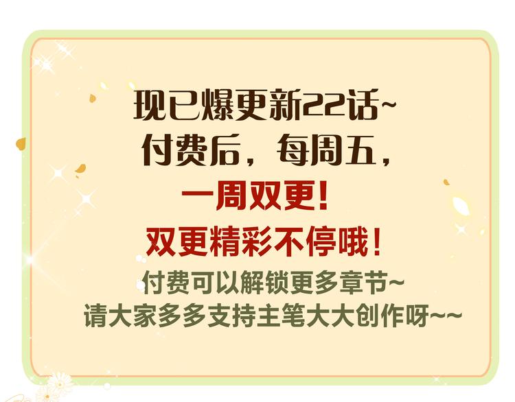 第22话 锁吻技，解锁！81