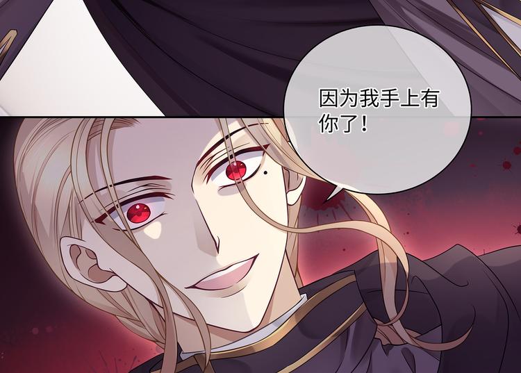 第29话 我可以杀人灭口吗？63