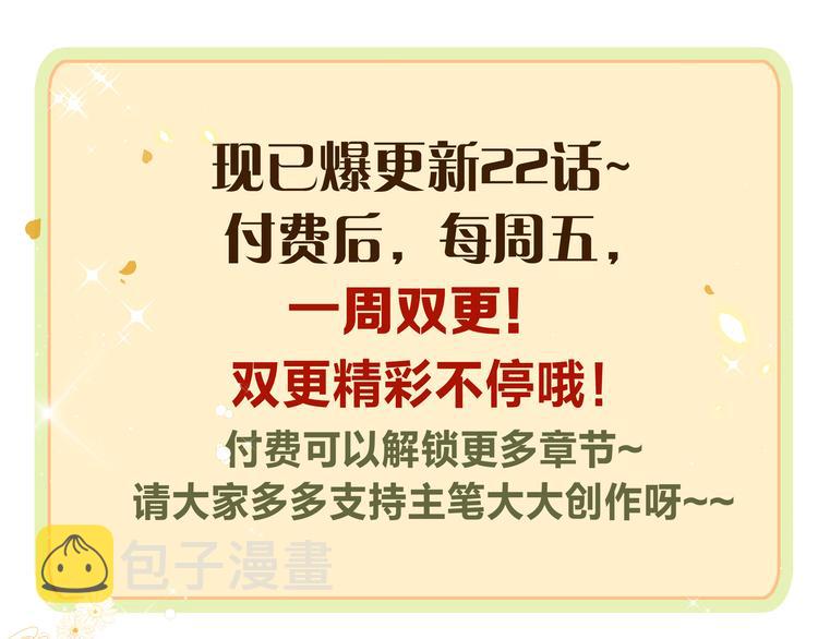 第21话 太过放肆的触碰89