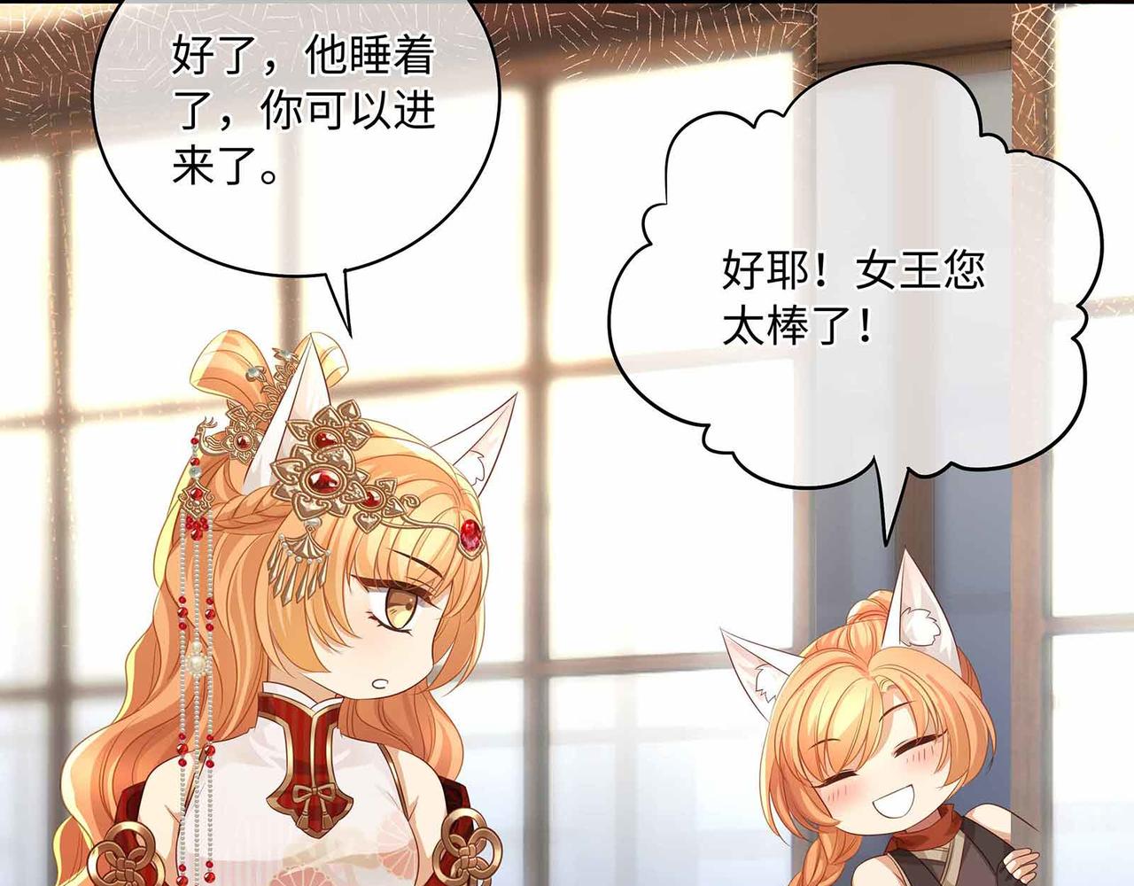 第71话 少主被迷醉了48