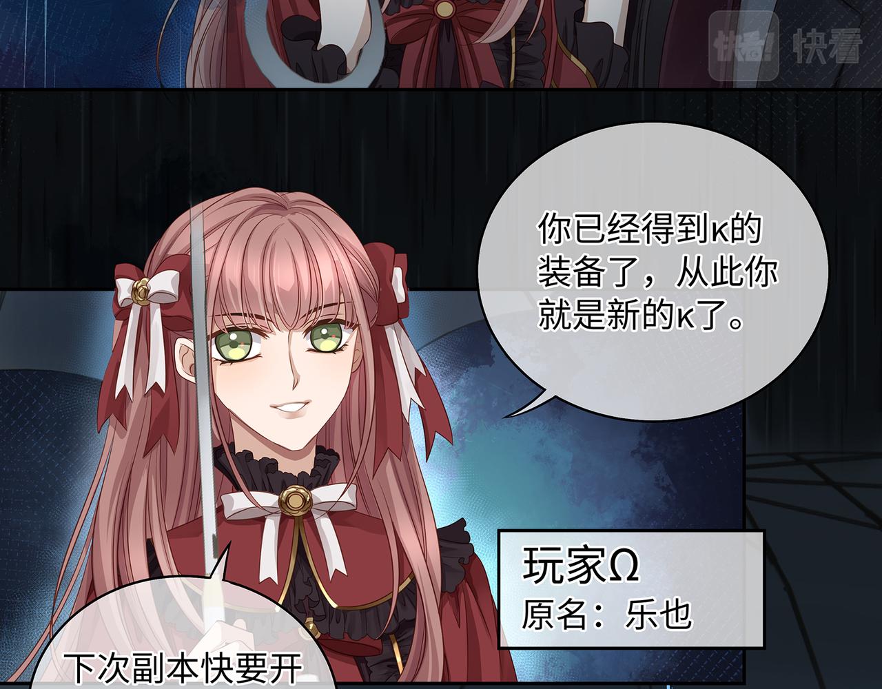 第46话 精心设计的死亡28