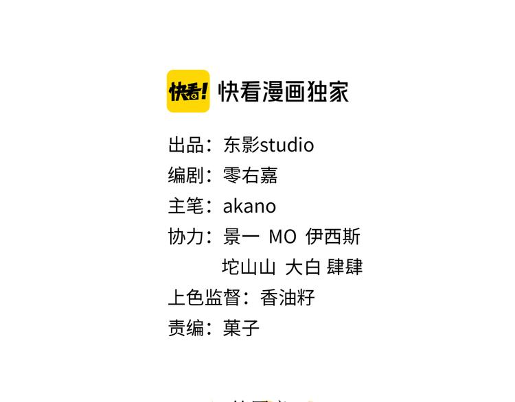 第4话 你装可爱的样子也很可爱3