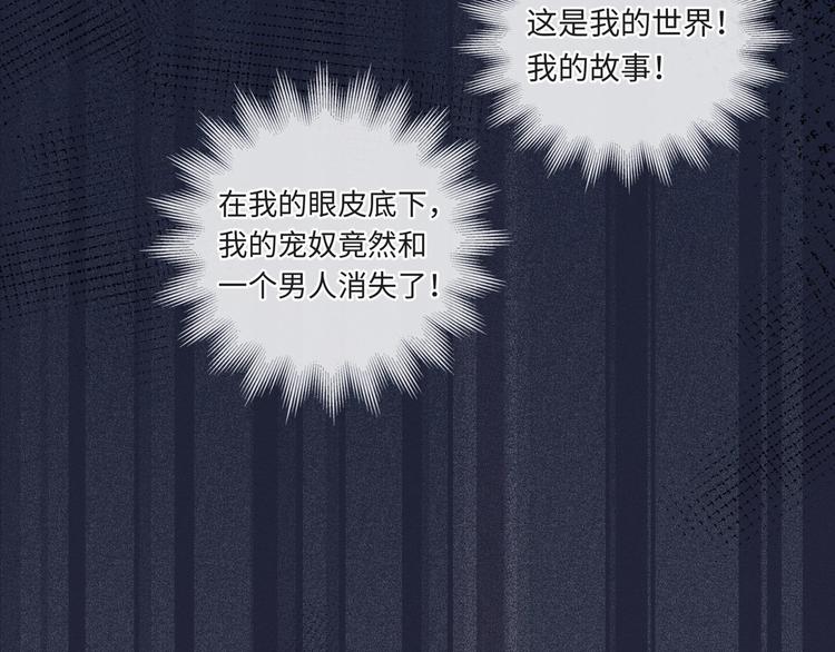 第4话 你装可爱的样子也很可爱120
