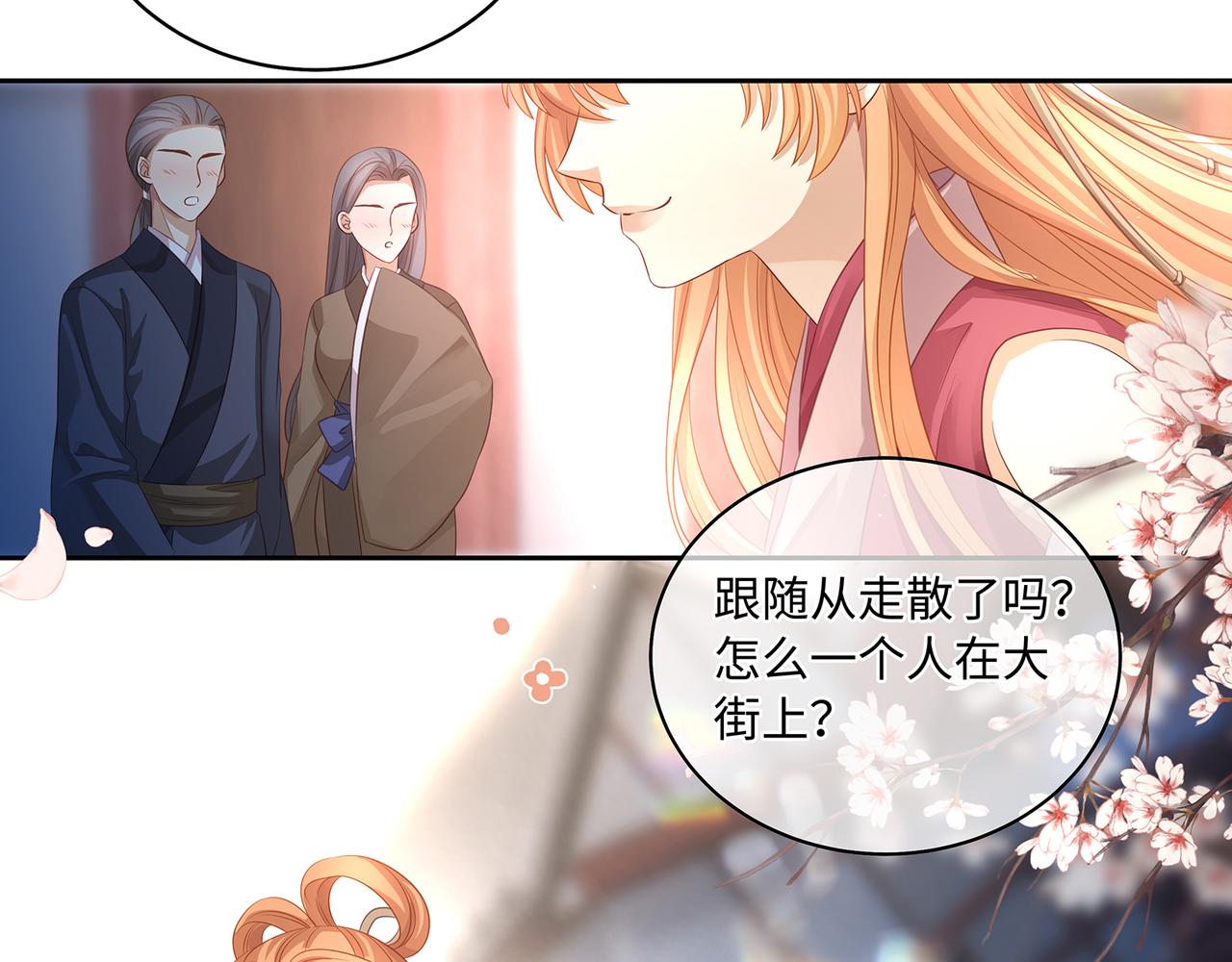 第59话 要被攻略对象捕获了？18