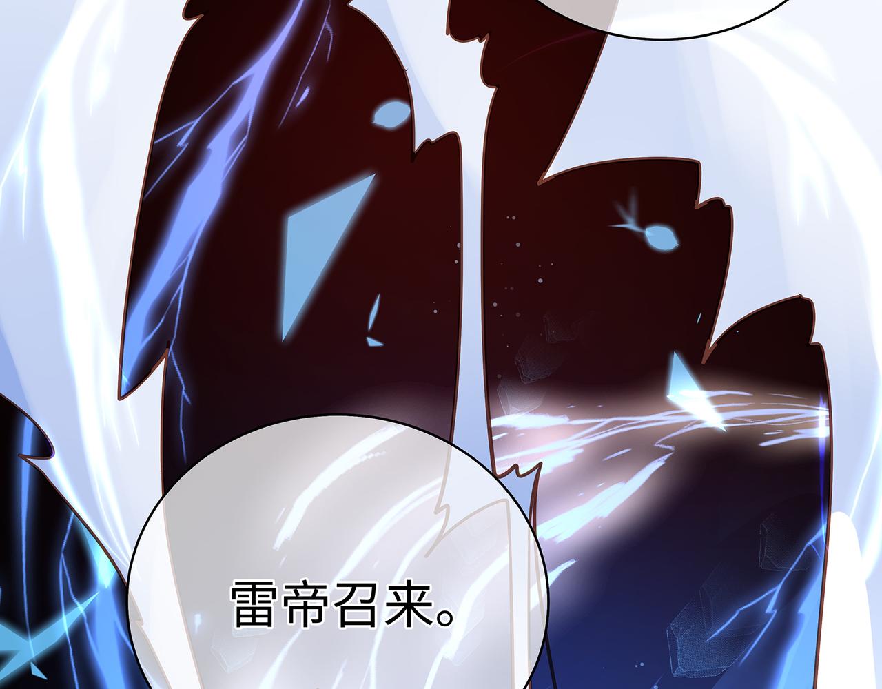 第87话 居然是半妖56