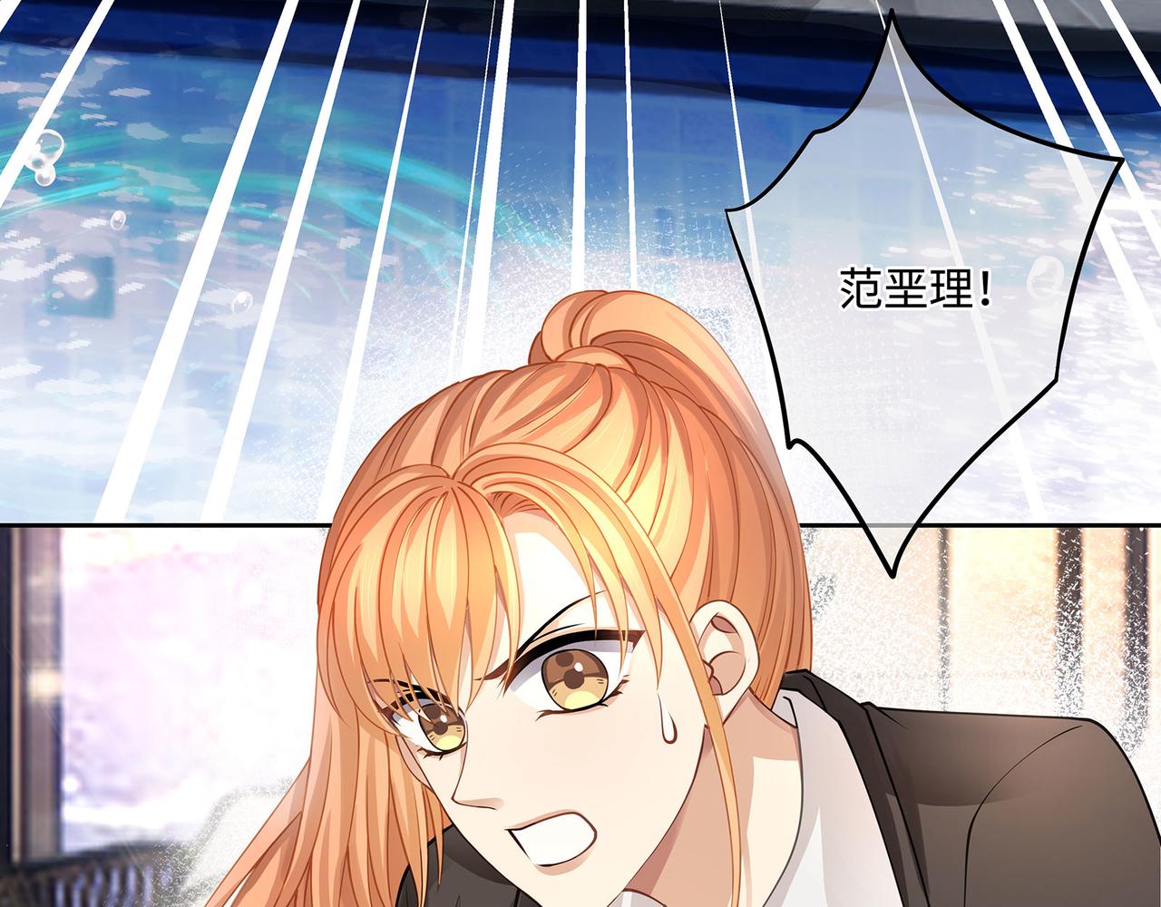 第43话 别迷恋我的身材42
