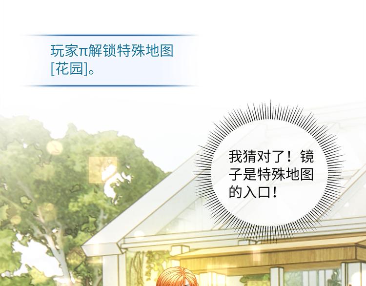 第14话 我得阻止他！53