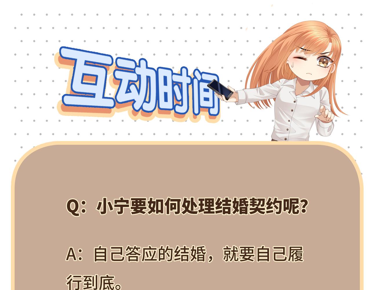 第67话 契约新娘71