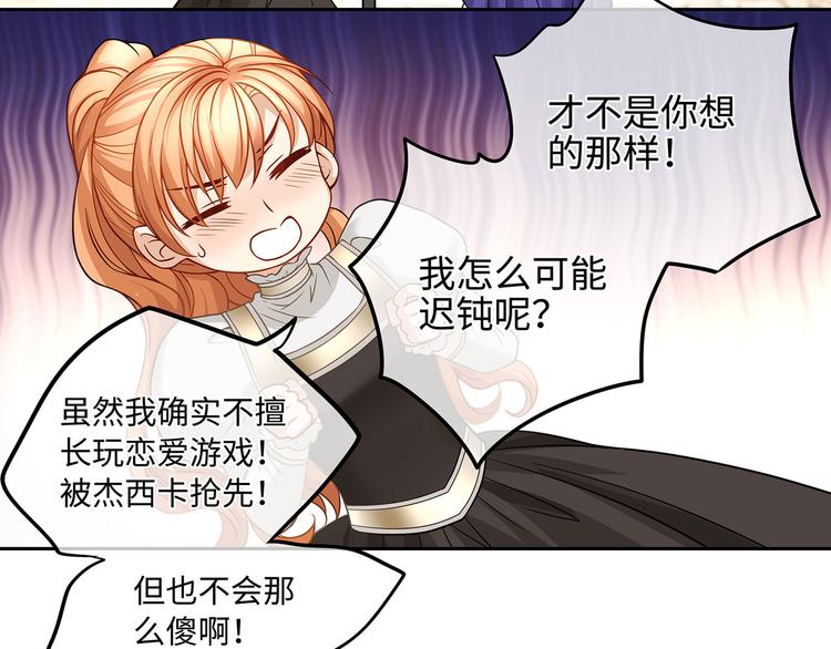 第27话 开启隐藏任务！51
