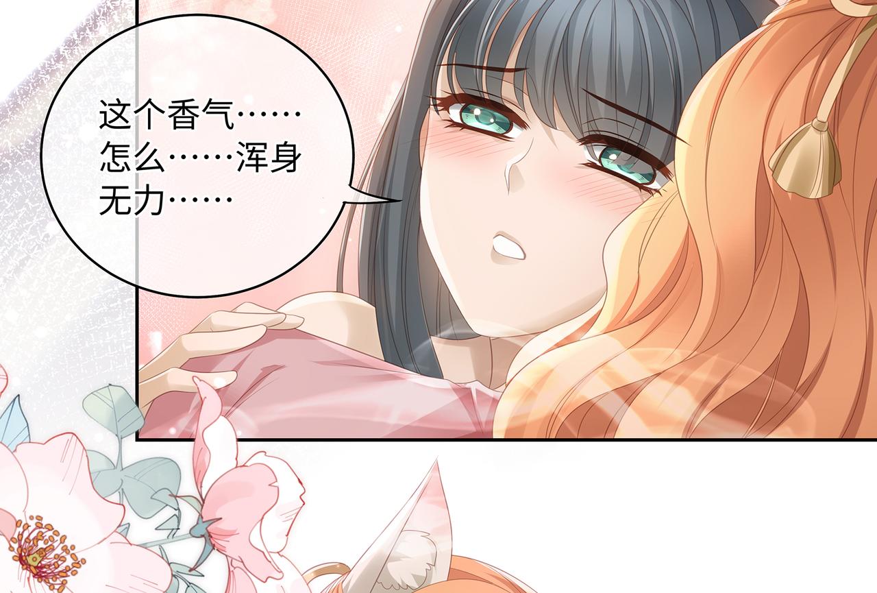 第91话 真蛇蝎美人？23