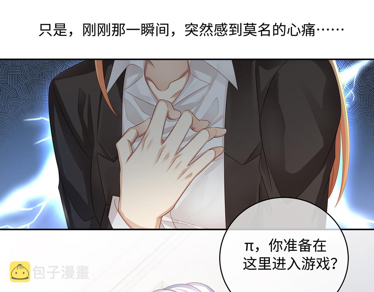 第56话 牵动心绪的人50