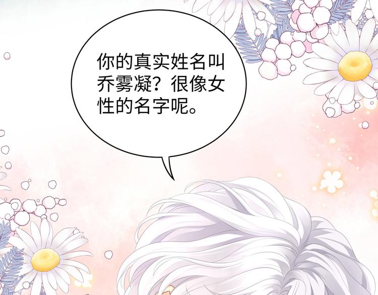 第8话 VVIP的特殊服务14