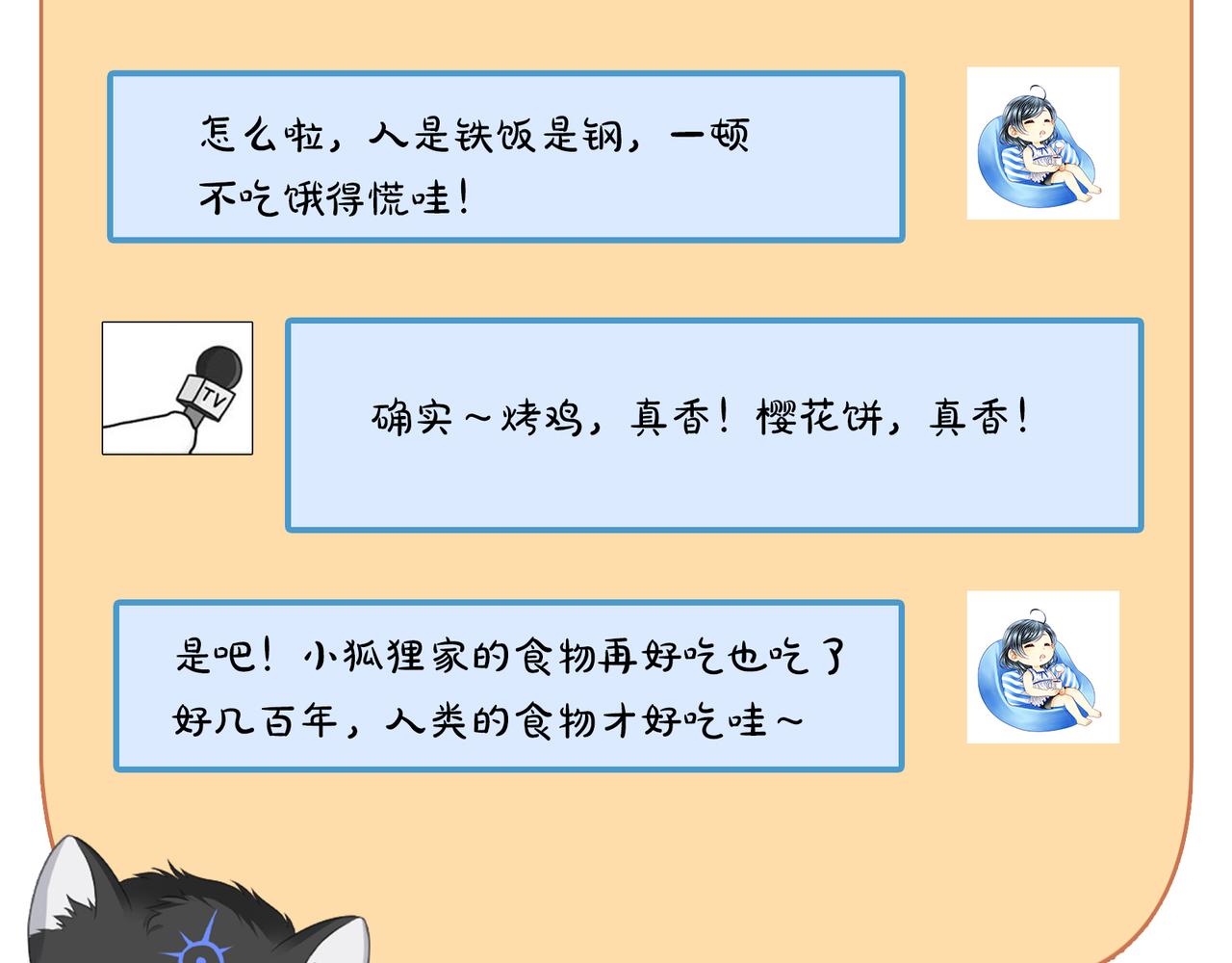 第67话 契约新娘74