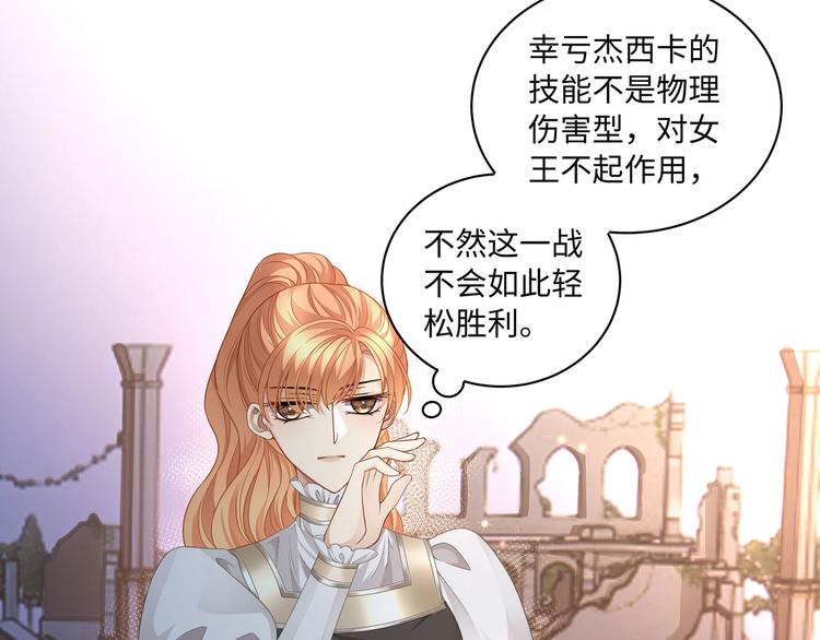 第36话 登顶排行榜12
