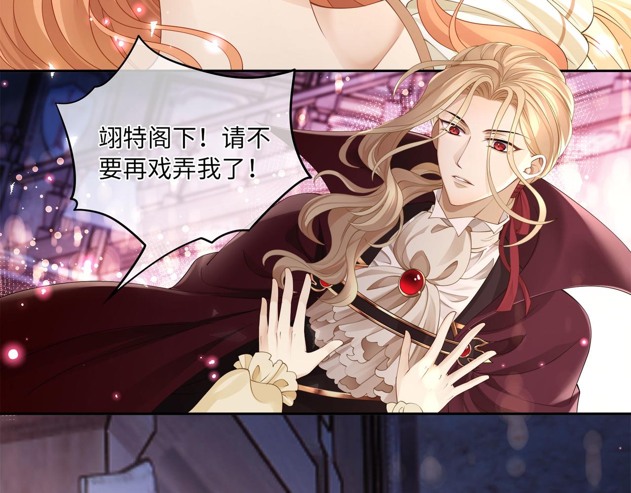 第16话 不听话的女人要受惩罚68