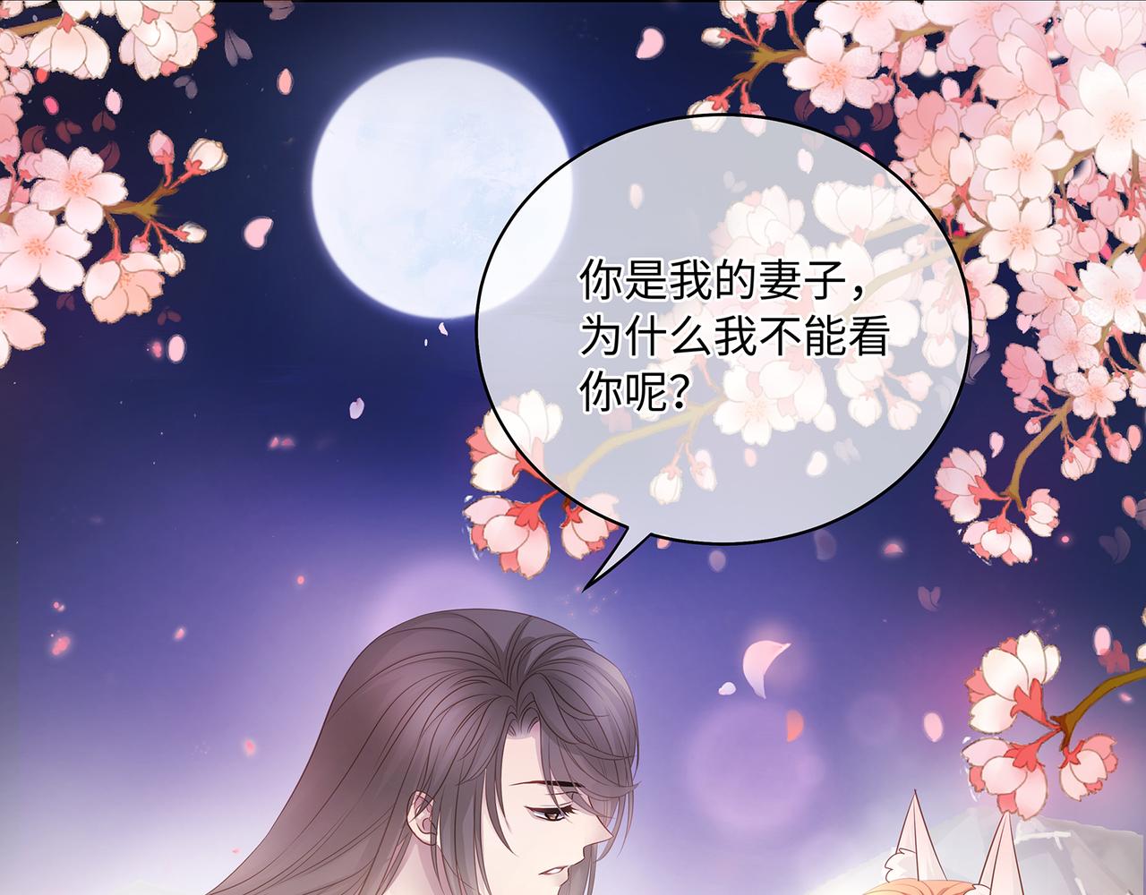 第85话温泉共浴35